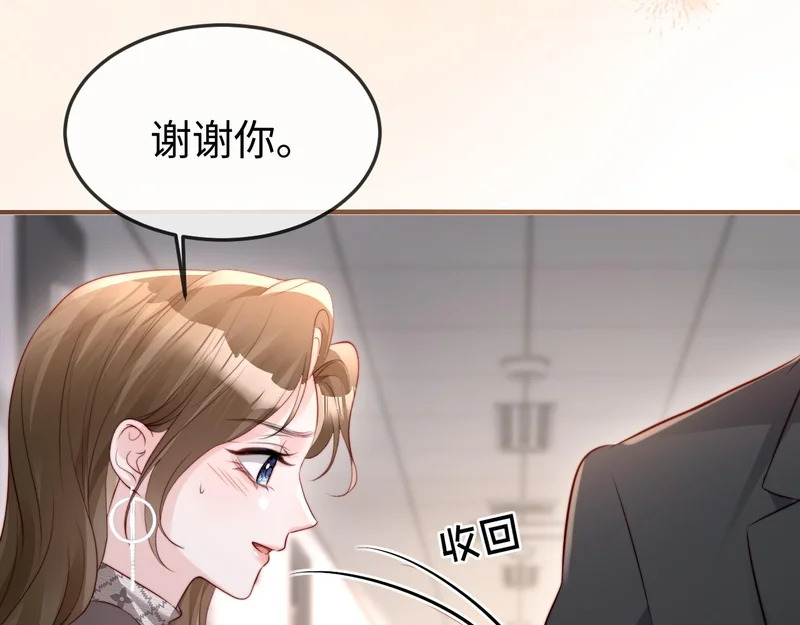 第46话 我有新女朋友了 第39页