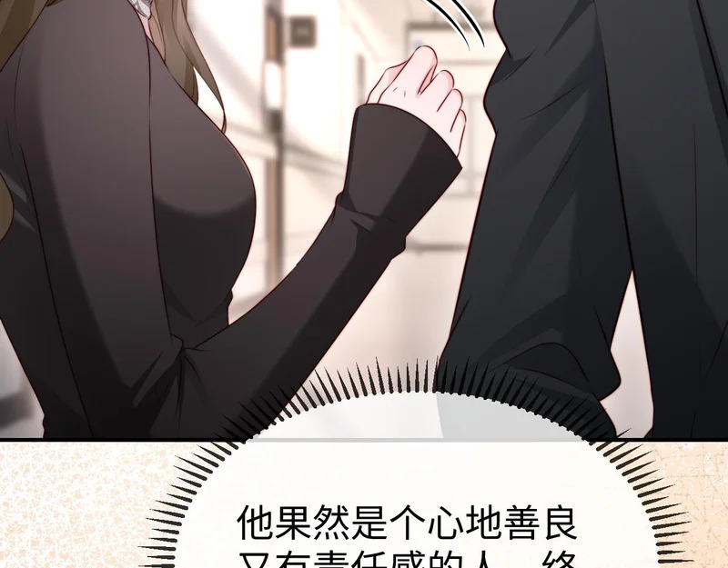 第46话 我有新女朋友了 第40页