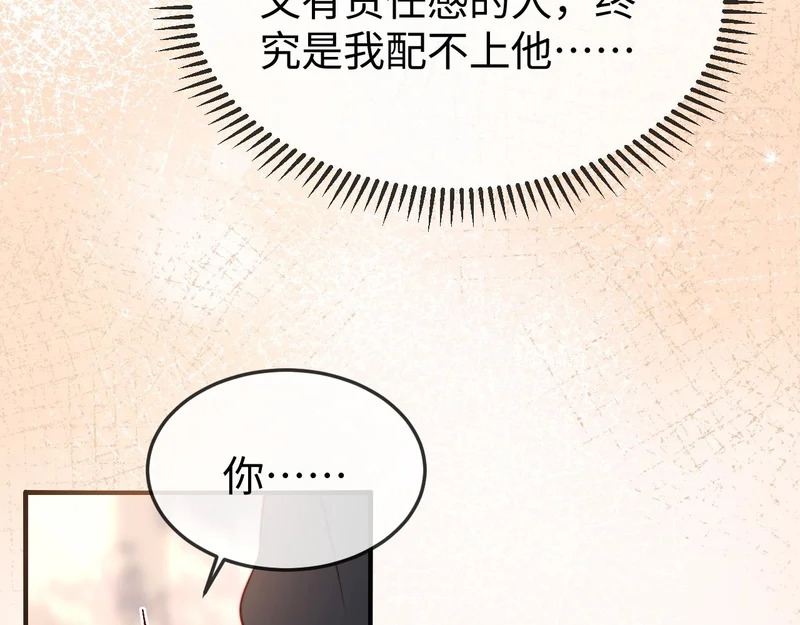 第46话 我有新女朋友了 第41页
