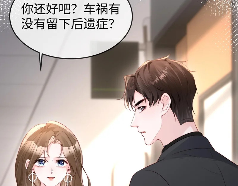 第46话 我有新女朋友了 第44页
