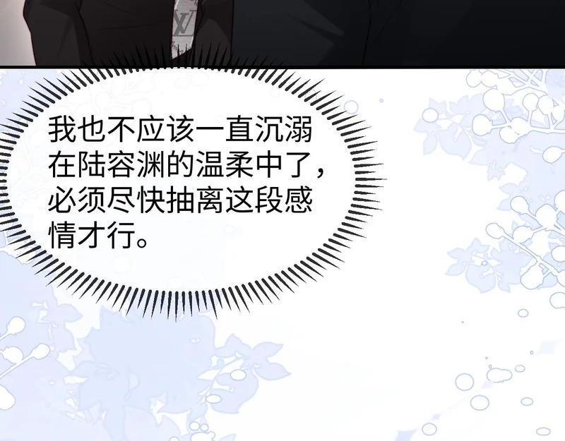 第46话 我有新女朋友了 第49页