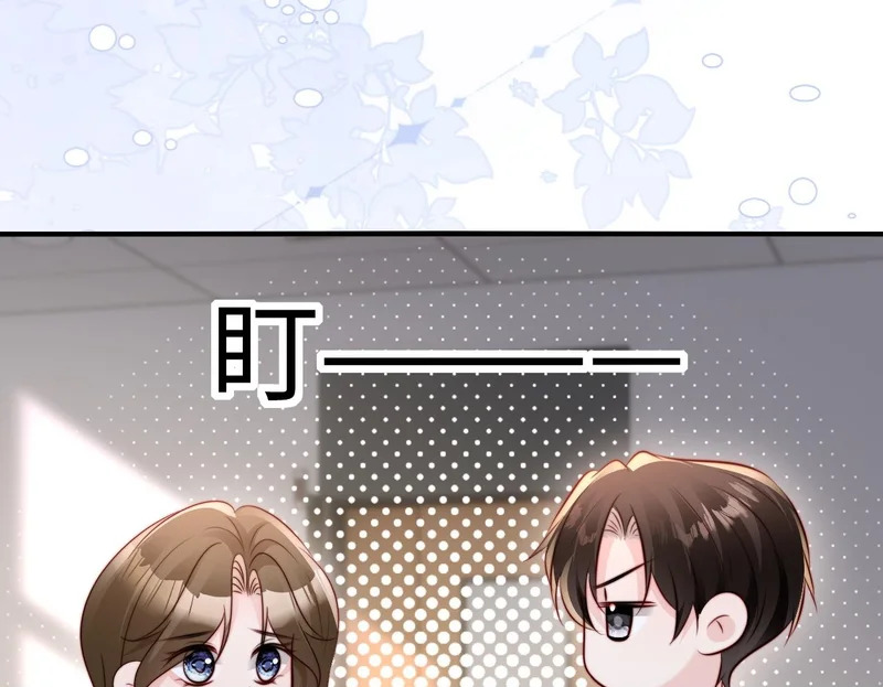 第46话 我有新女朋友了 第50页