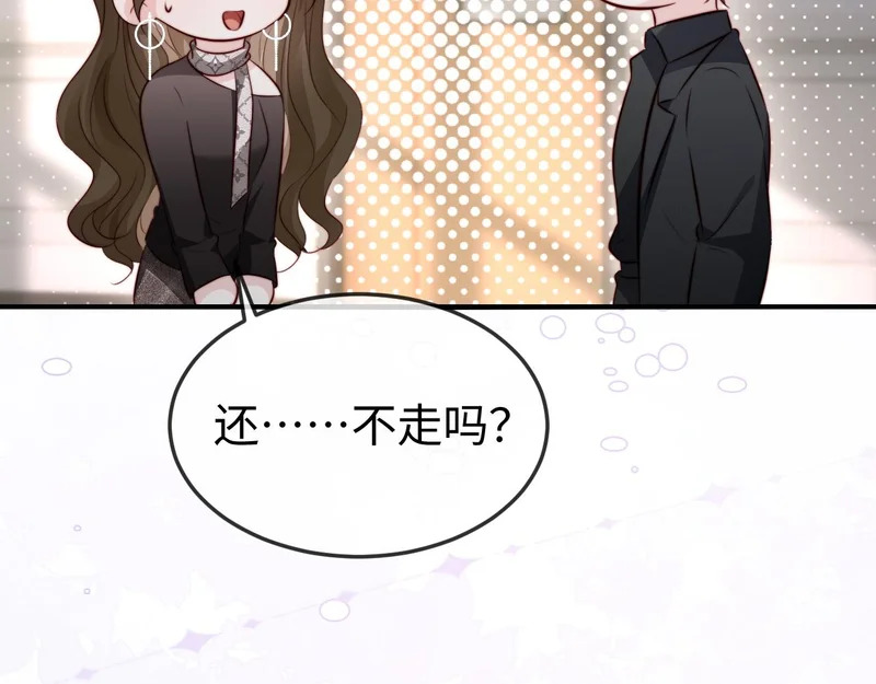 第46话 我有新女朋友了 第51页