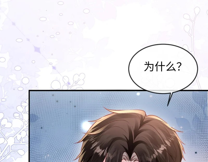 第46话 我有新女朋友了 第52页
