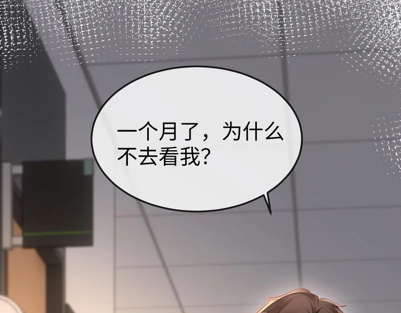 第46话 我有新女朋友了 第56页