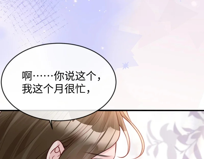 第46话 我有新女朋友了 第59页