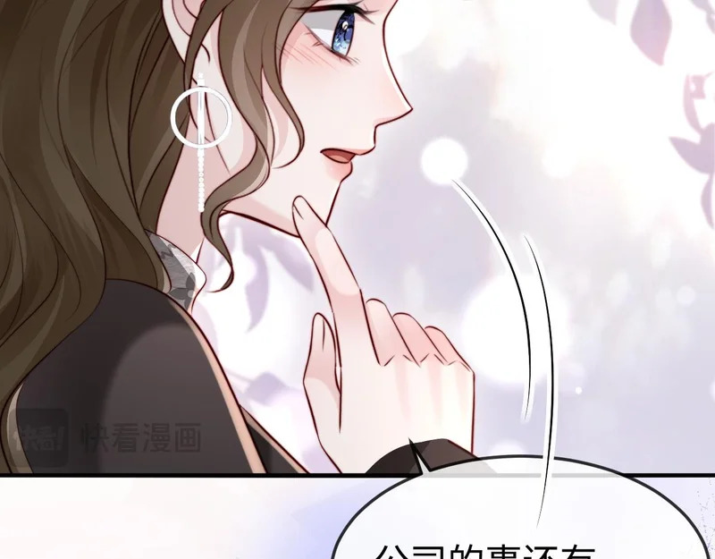 第46话 我有新女朋友了 第60页