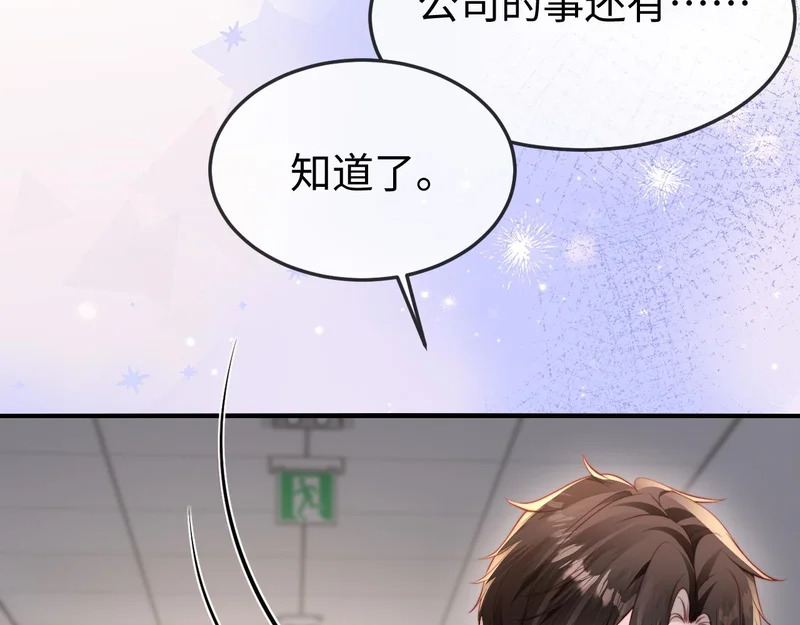 第46话 我有新女朋友了 第61页