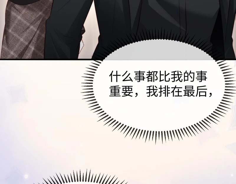 第46话 我有新女朋友了 第63页