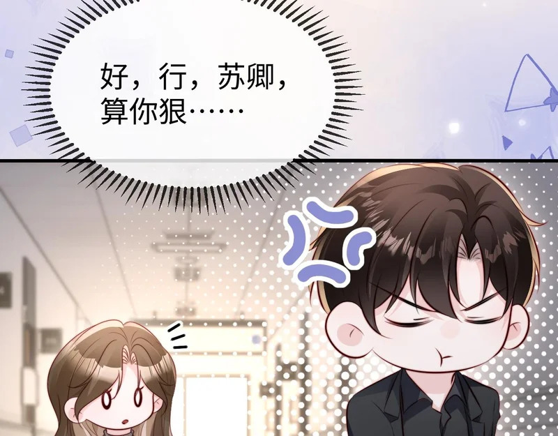 第46话 我有新女朋友了 第64页