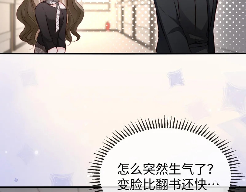 第46话 我有新女朋友了 第65页
