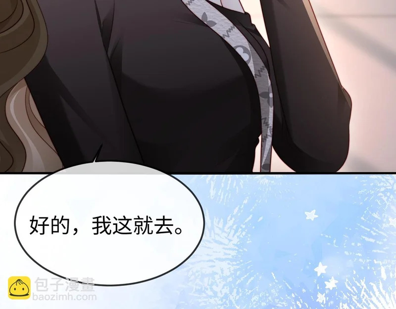 第46话 我有新女朋友了 第71页
