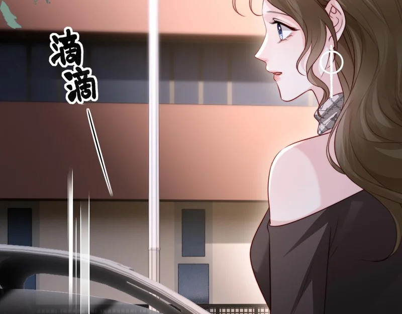 第46话 我有新女朋友了 第79页