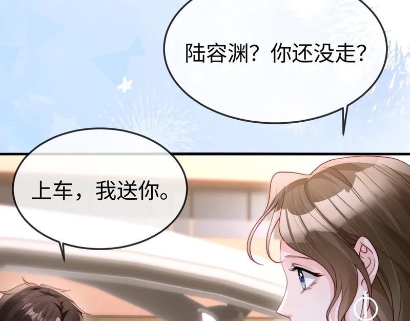 第46话 我有新女朋友了 第81页