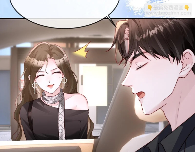 第46话 我有新女朋友了 第84页