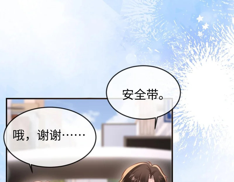 第46话 我有新女朋友了 第96页