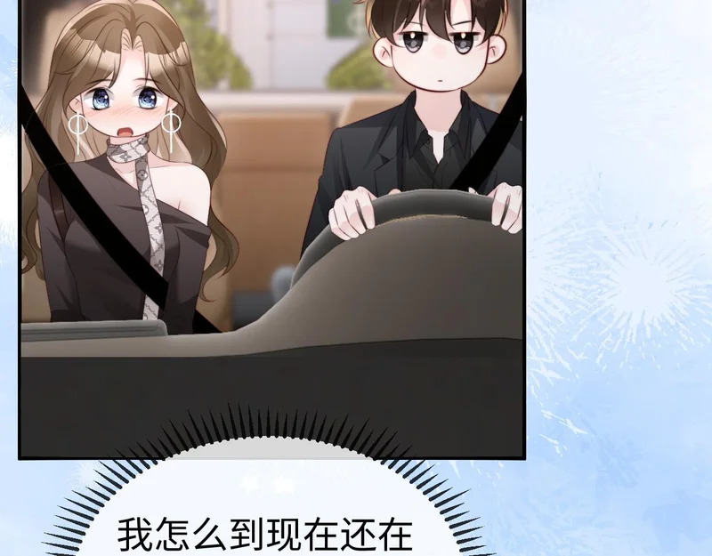 第46话 我有新女朋友了 第97页
