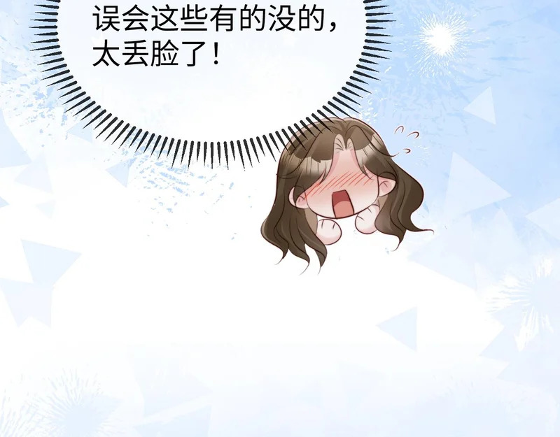 第46话 我有新女朋友了 第98页