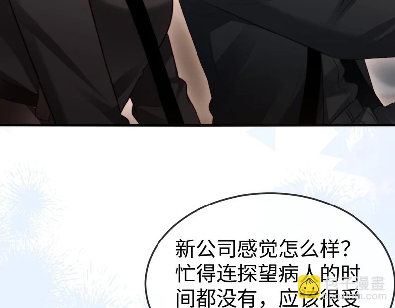 第46话 我有新女朋友了 第102页