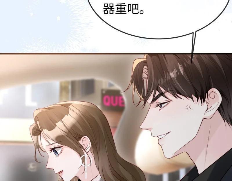 第46话 我有新女朋友了 第103页