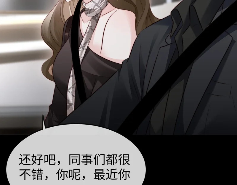 第46话 我有新女朋友了 第104页