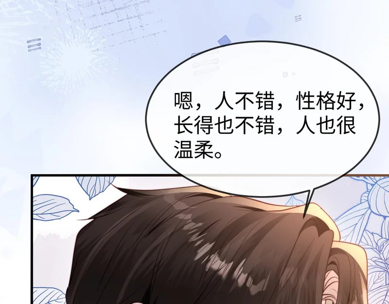 第46话 我有新女朋友了 第110页