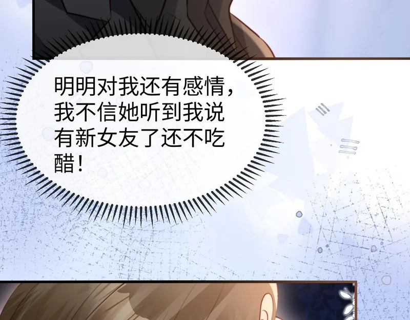 第46话 我有新女朋友了 第112页