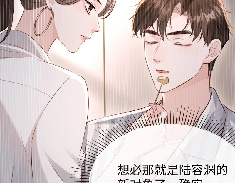 第46话 我有新女朋友了 第117页