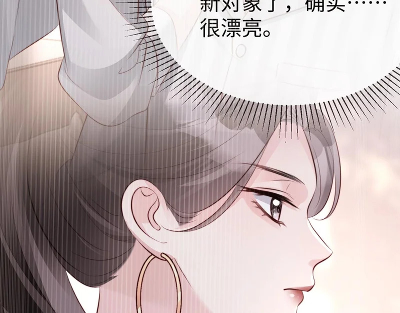 第46话 我有新女朋友了 第118页