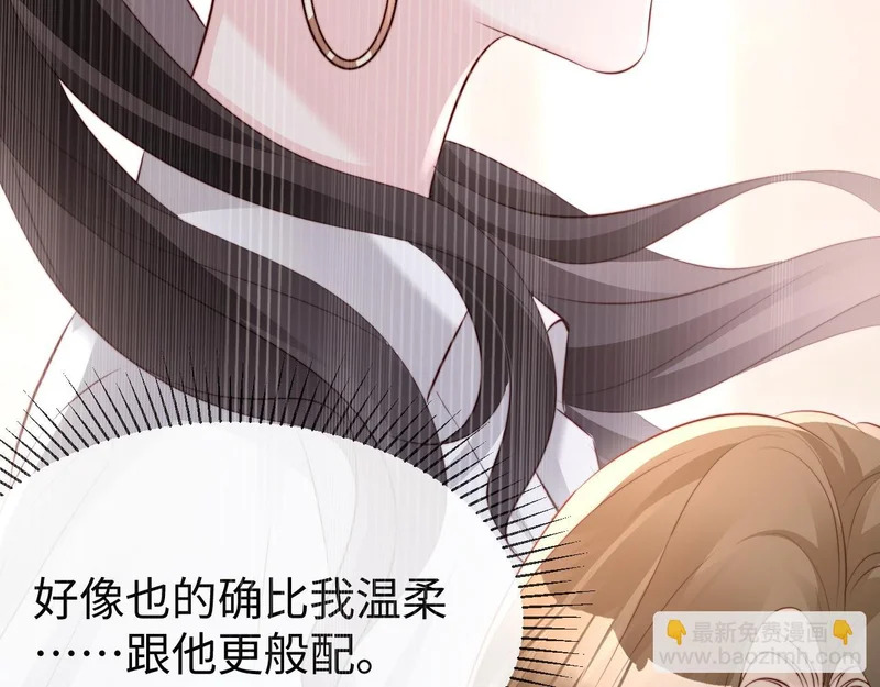 第46话 我有新女朋友了 第119页