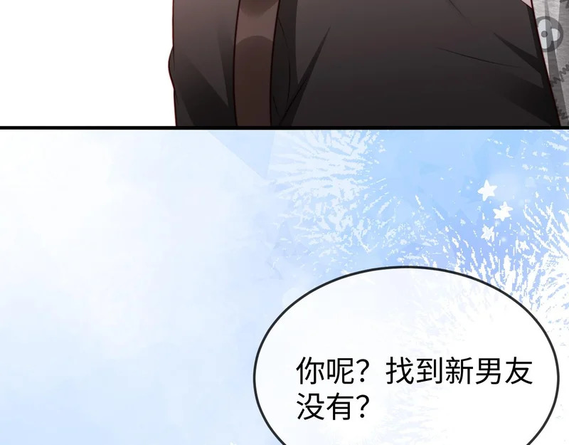 第46话 我有新女朋友了 第121页