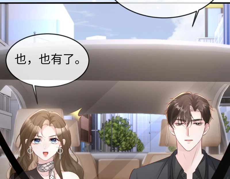 第46话 我有新女朋友了 第122页
