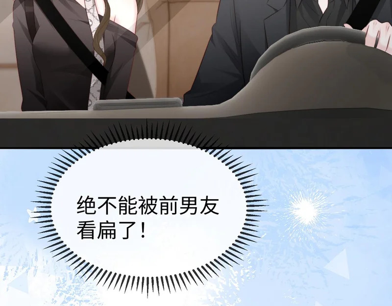 第46话 我有新女朋友了 第123页