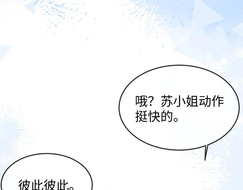 第46话 我有新女朋友了 第124页