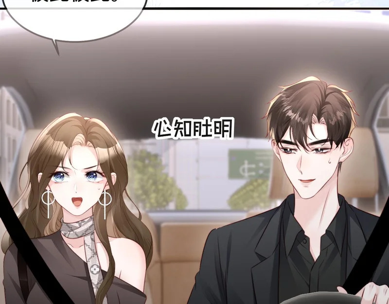 第46话 我有新女朋友了 第125页