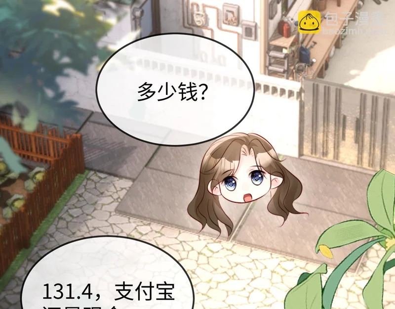 第46话 我有新女朋友了 第129页