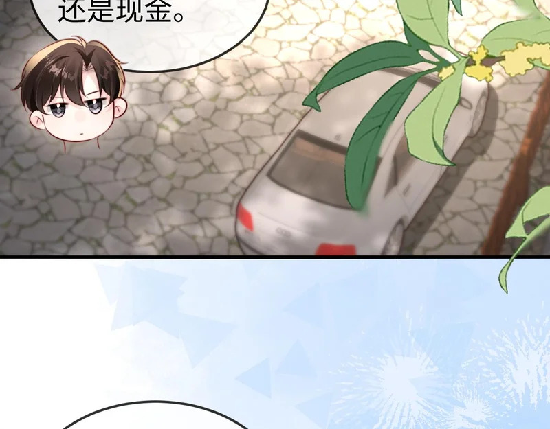 第46话 我有新女朋友了 第130页