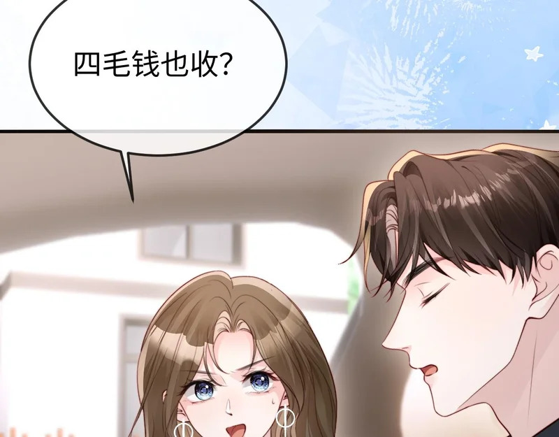 第46话 我有新女朋友了 第131页