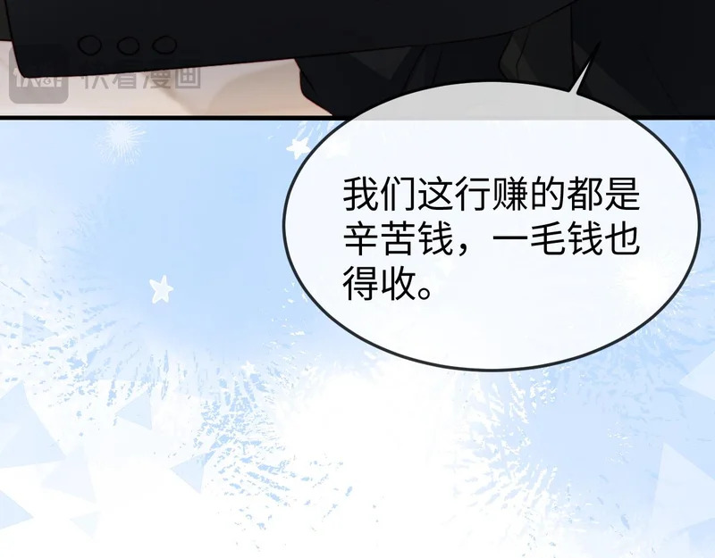 第46话 我有新女朋友了 第133页