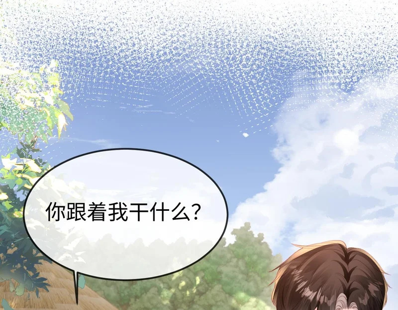 第46话 我有新女朋友了 第136页