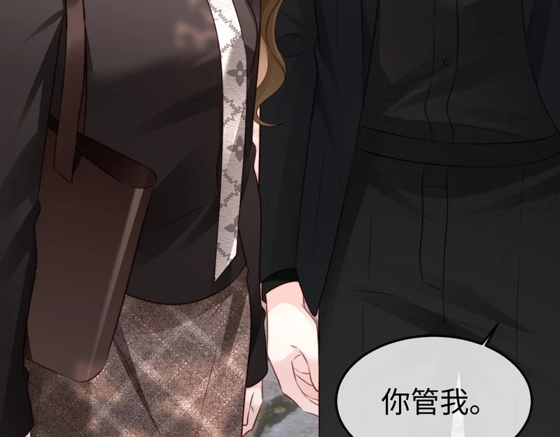 第46话 我有新女朋友了 第138页