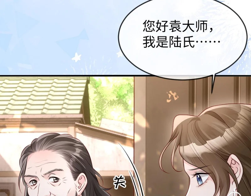 第46话 我有新女朋友了 第144页