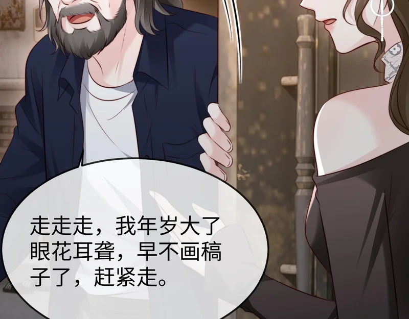 第46话 我有新女朋友了 第145页