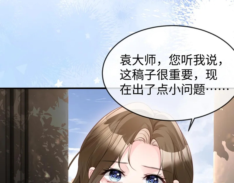第46话 我有新女朋友了 第147页