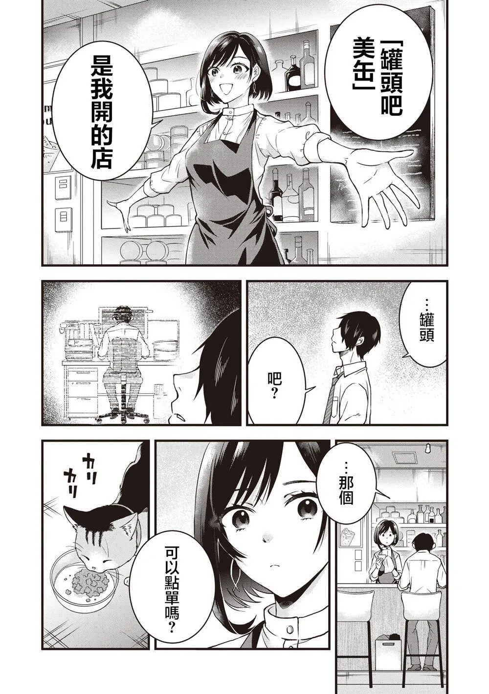 1 第8页