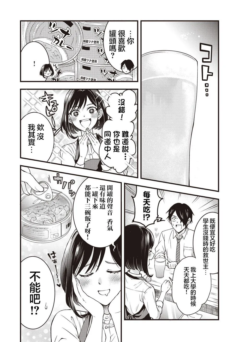 1 第9页