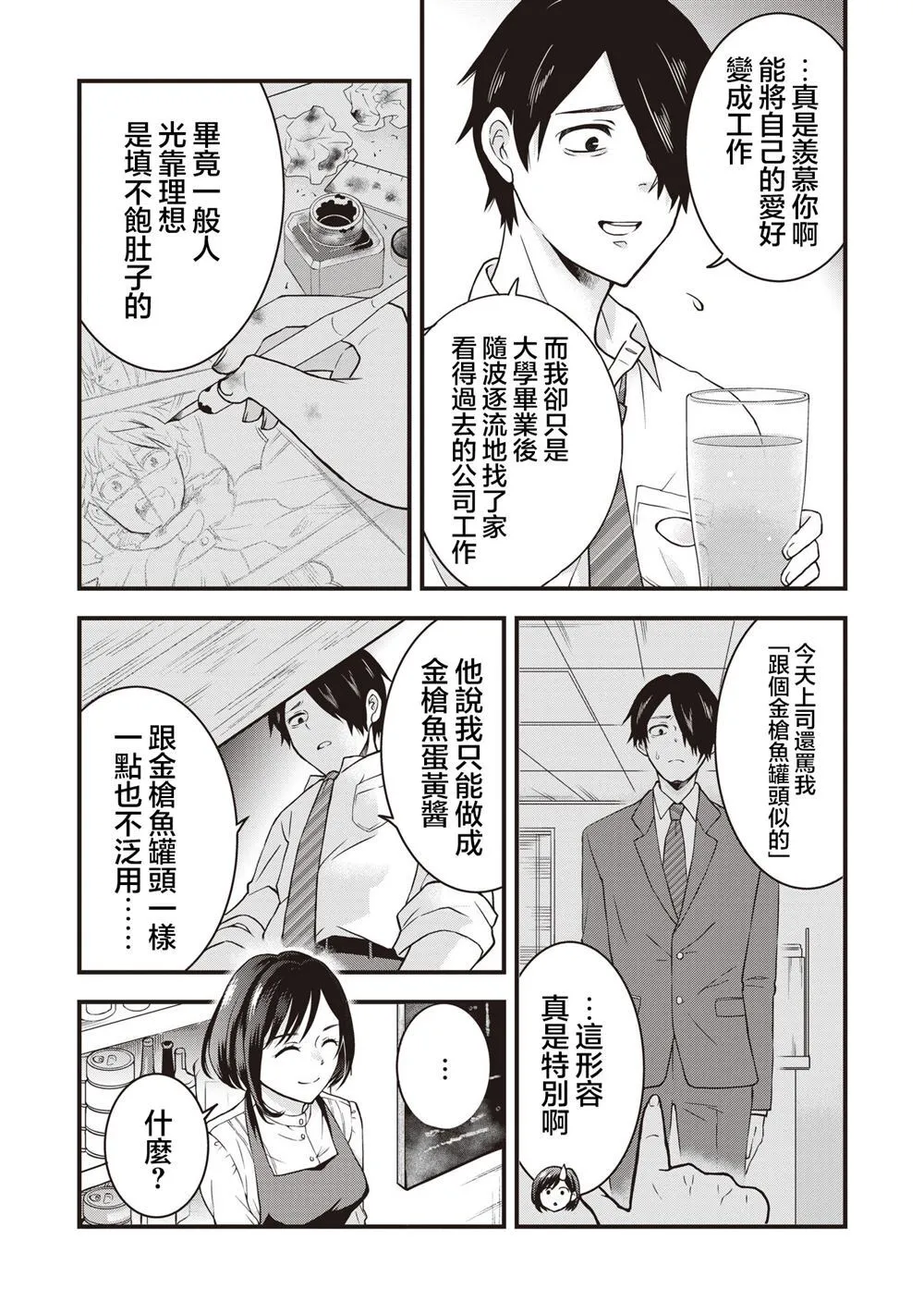 1 第10页
