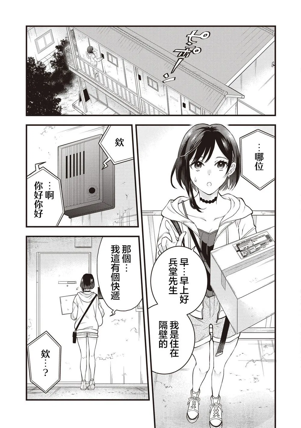 2.1 第3页