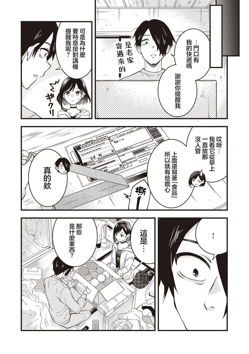 2.1 第4页