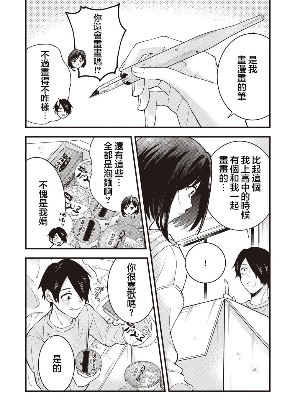 2.1 第5页